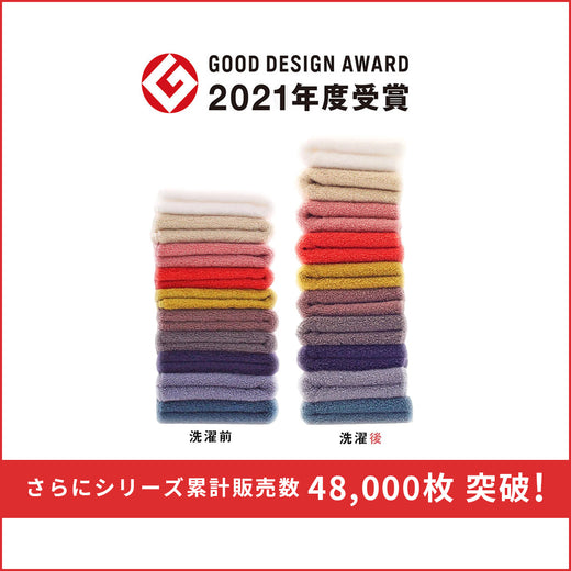 もこもこ365 スリムバスタオル